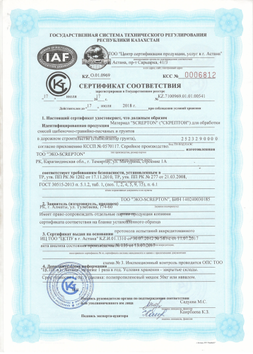 сертификат на ремонт дорог